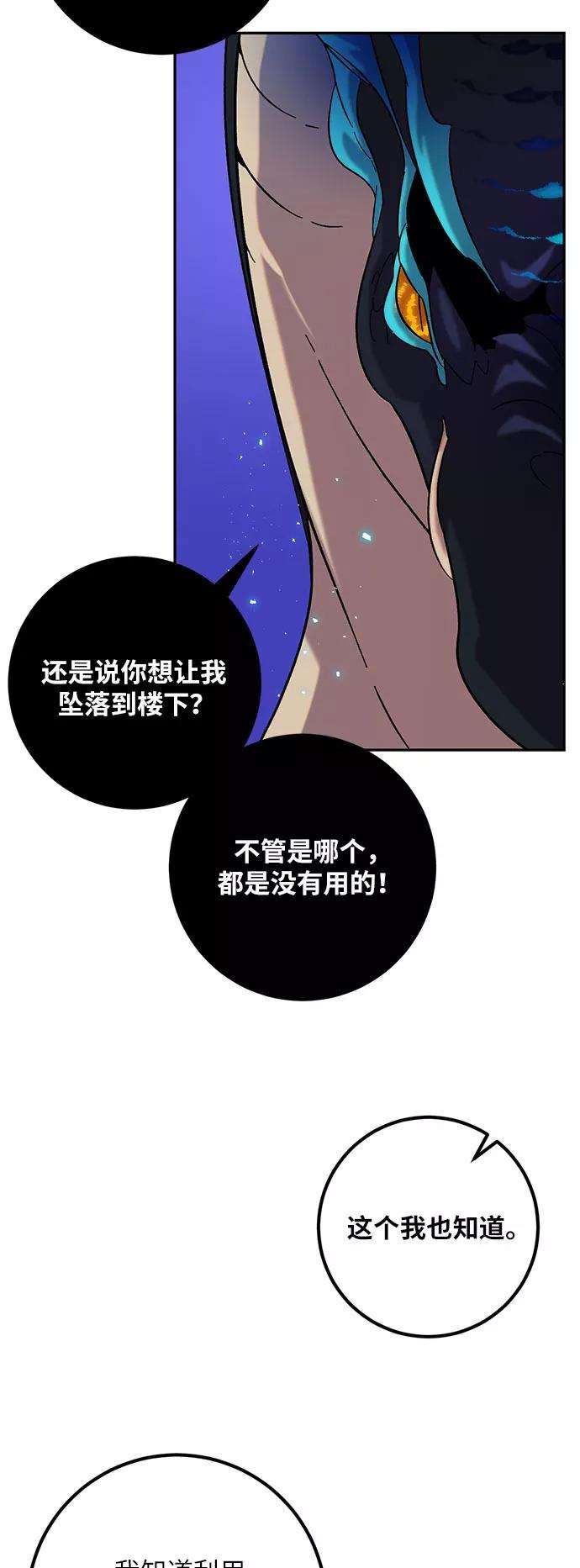 重生最强玩家第21话 差距（2）