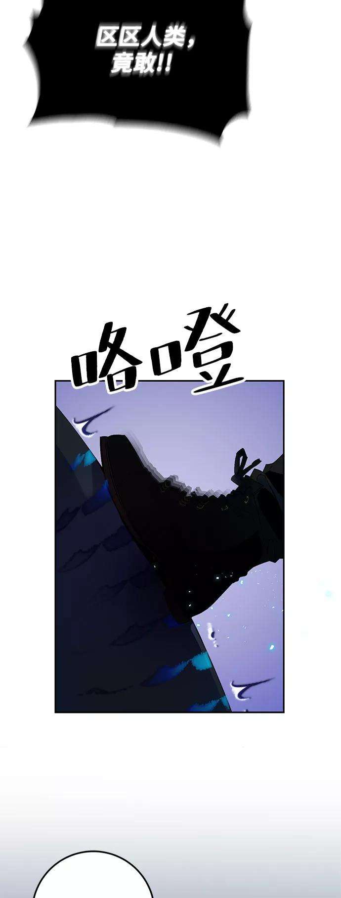 重生最强玩家第21话 差距（2）