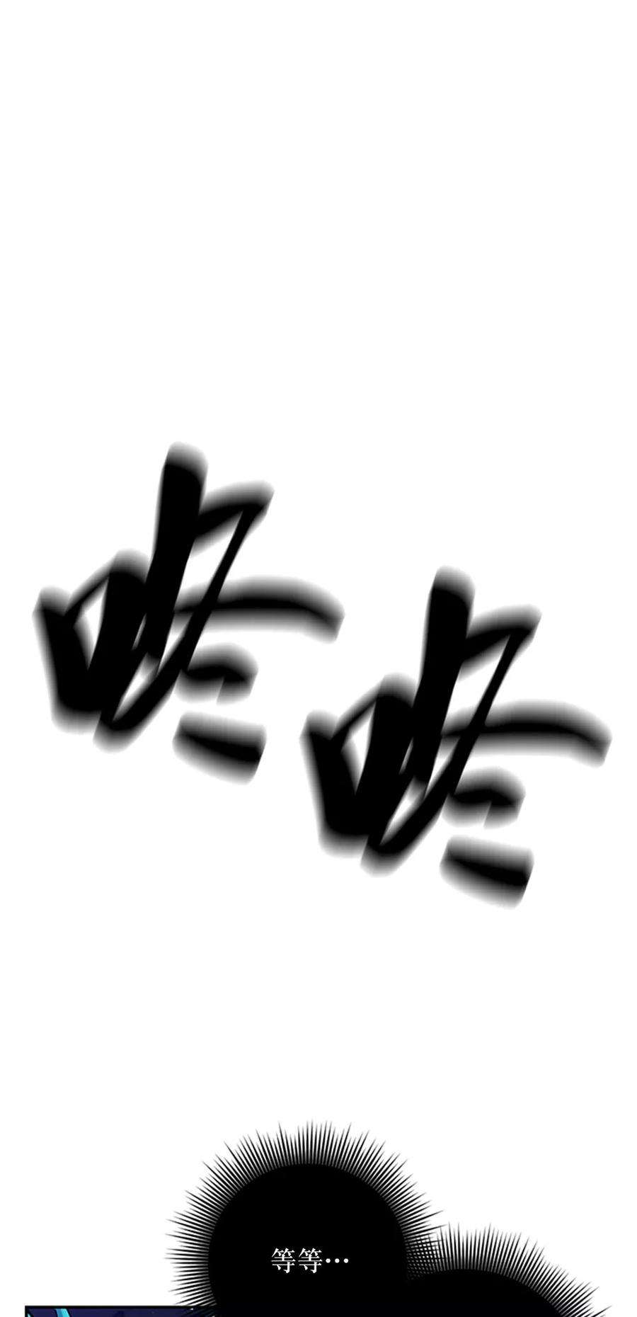 重生最强玩家第21话 差距（2）