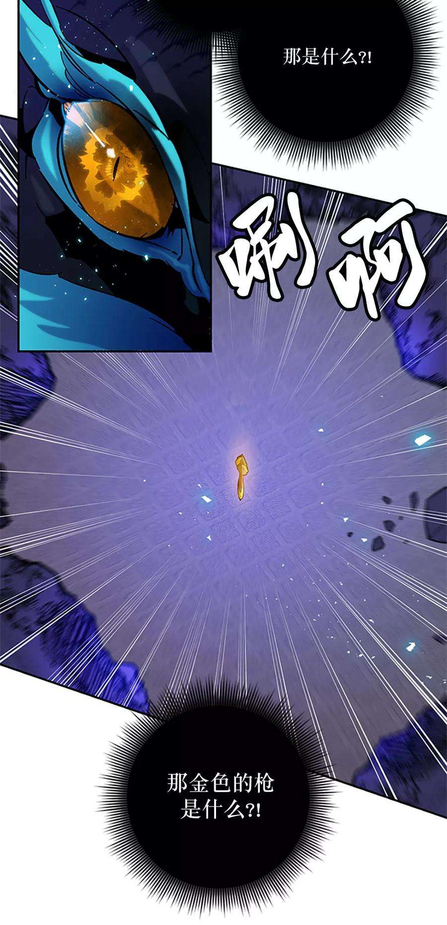 重生最强玩家第21话 差距（2）
