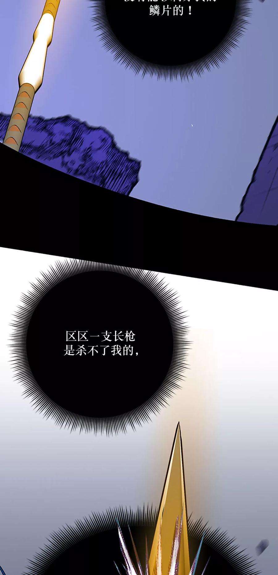 重生最强玩家第21话 差距（2）