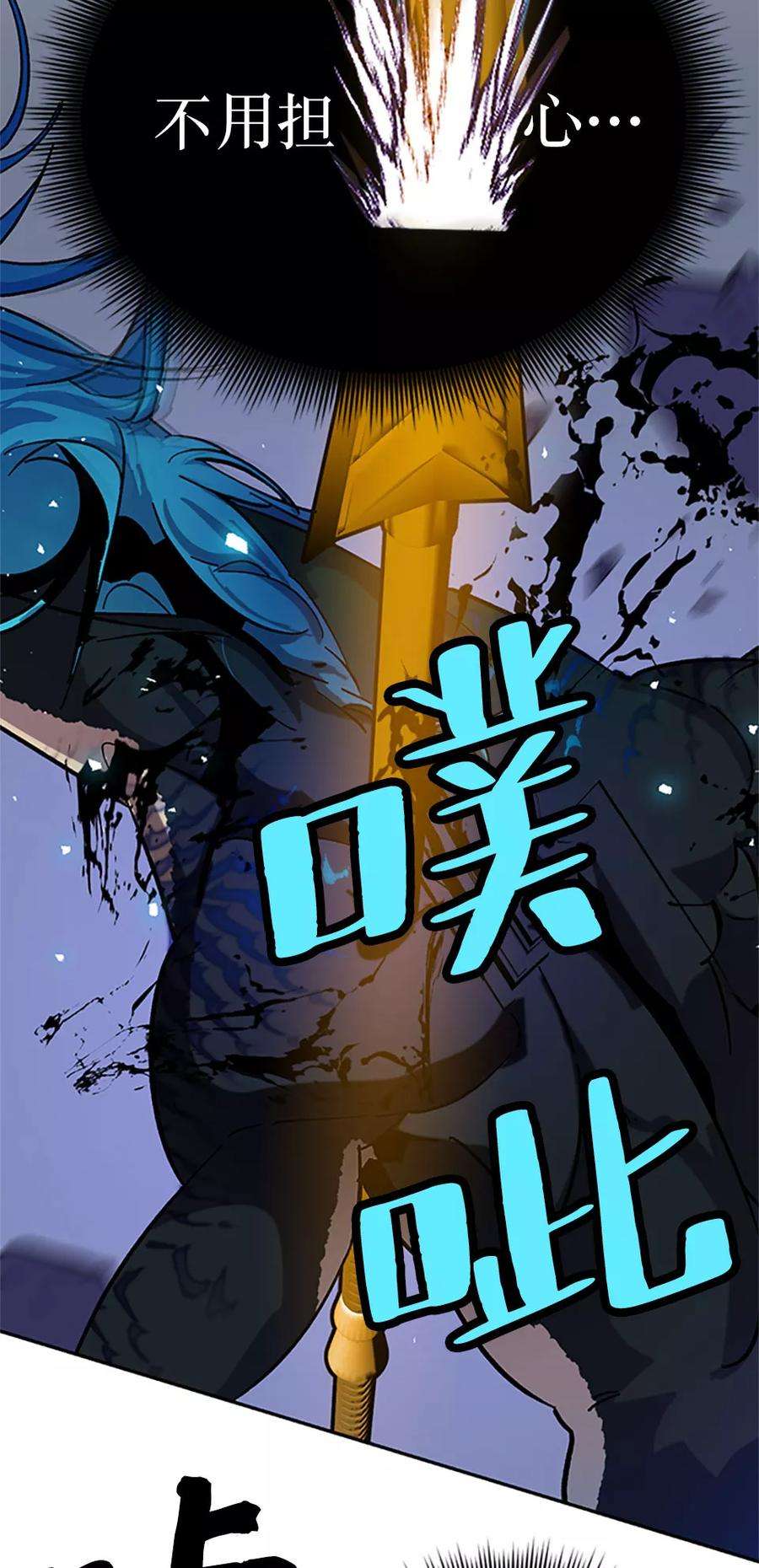 重生最强玩家第21话 差距（2）