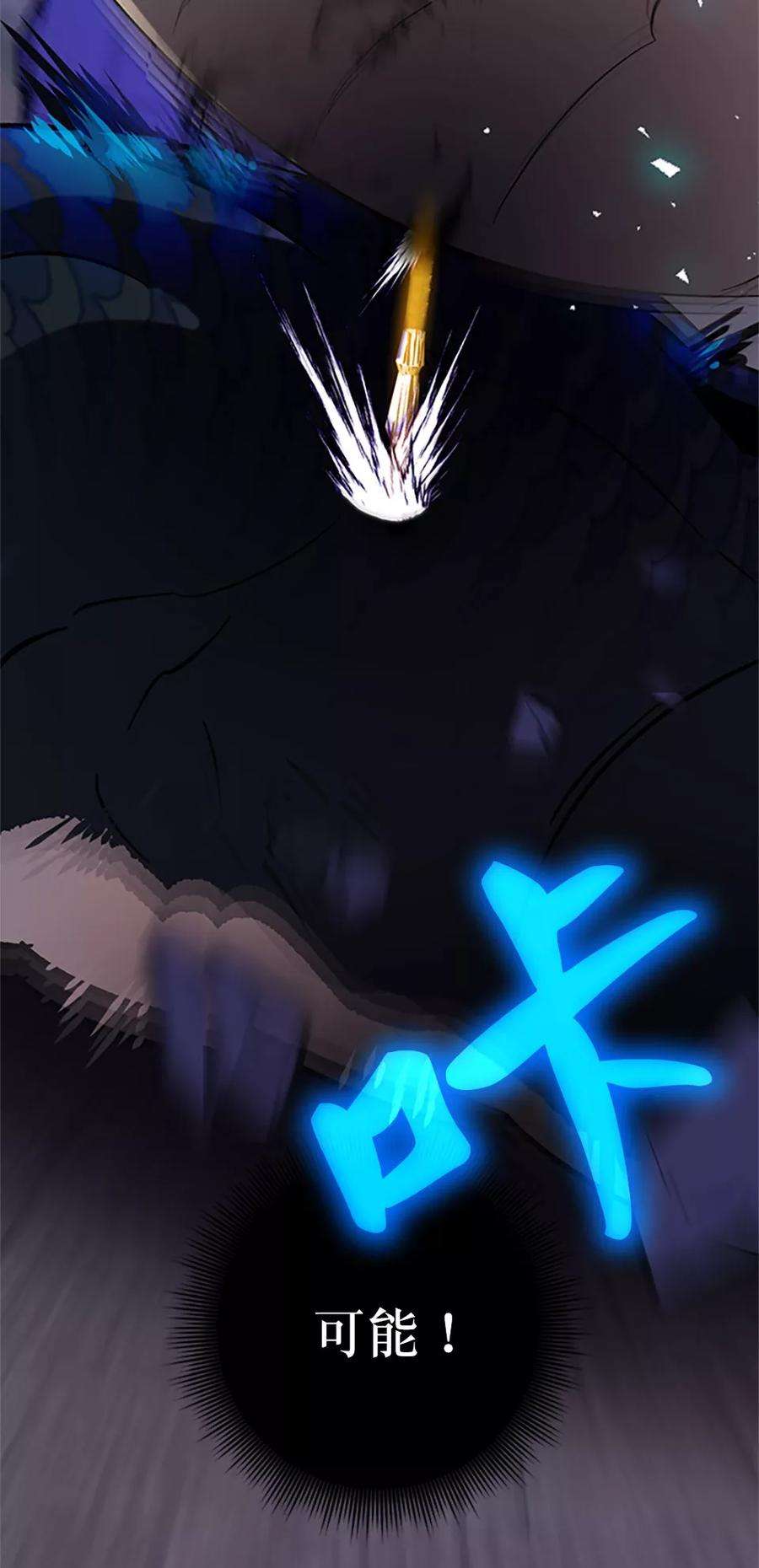 重生最强玩家第21话 差距（2）