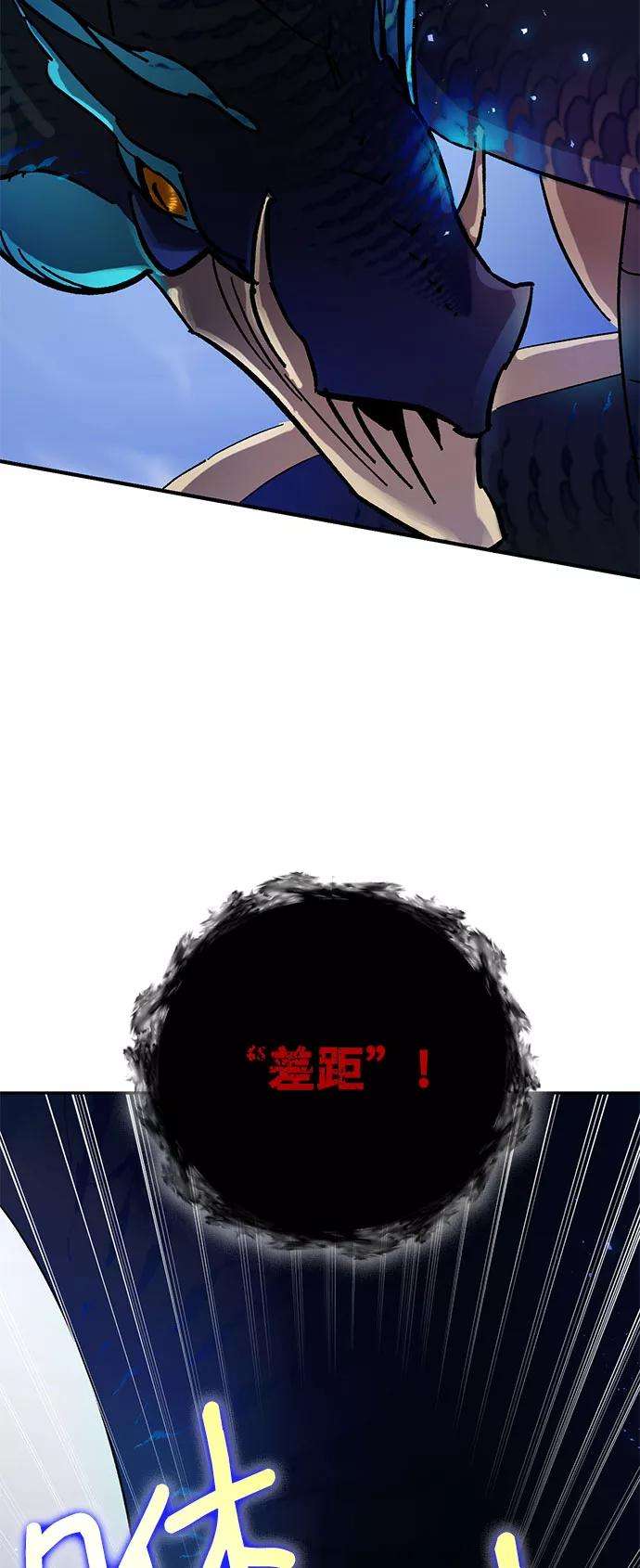 重生最强玩家第21话 差距（2）