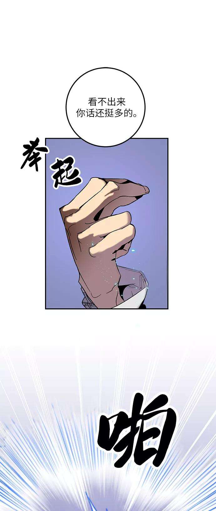 重生最强玩家第21话 差距（2）