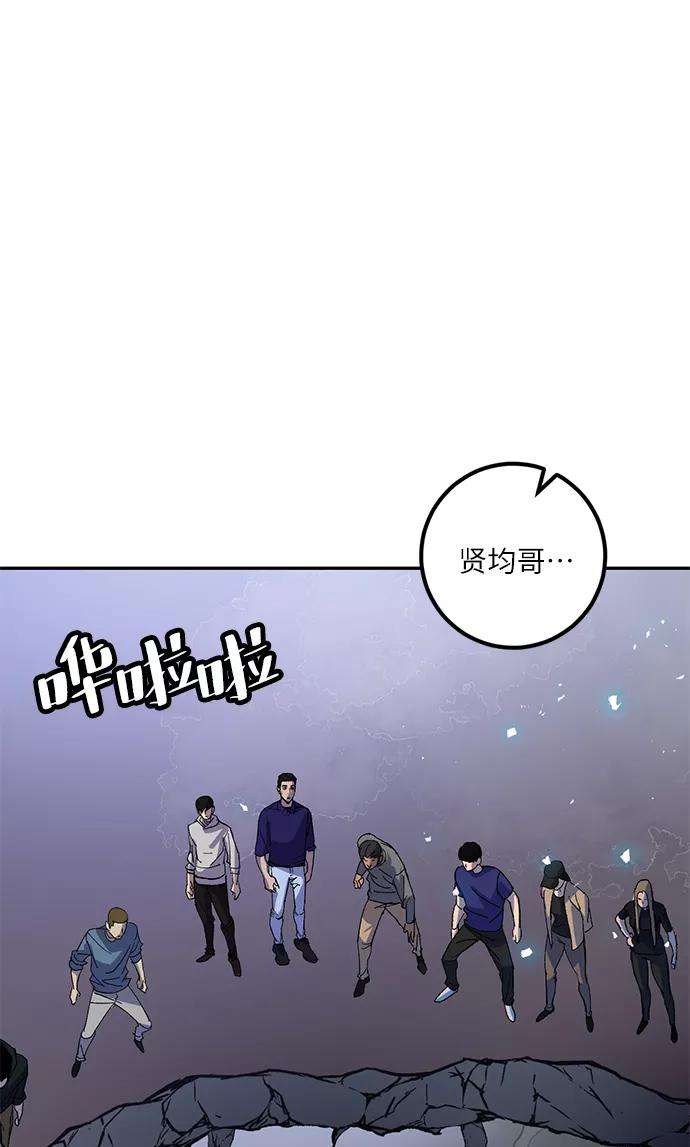 重生最强玩家第22话 差距（3）