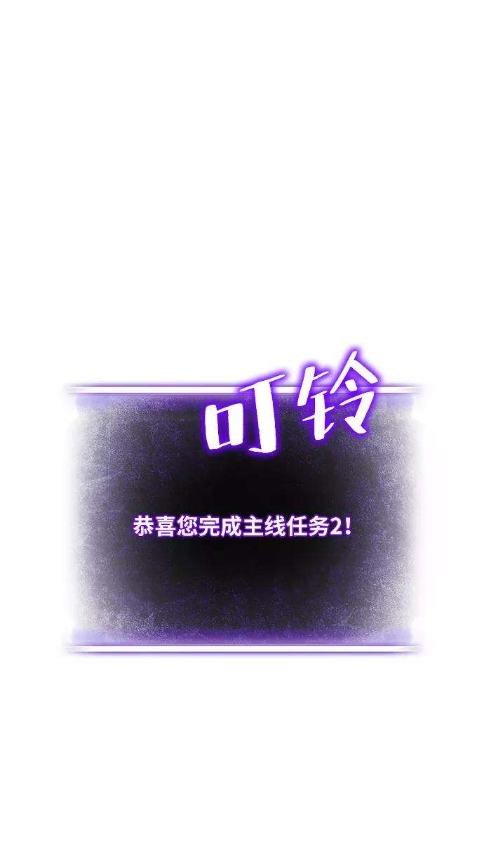 重生最强玩家第22话 差距（3）