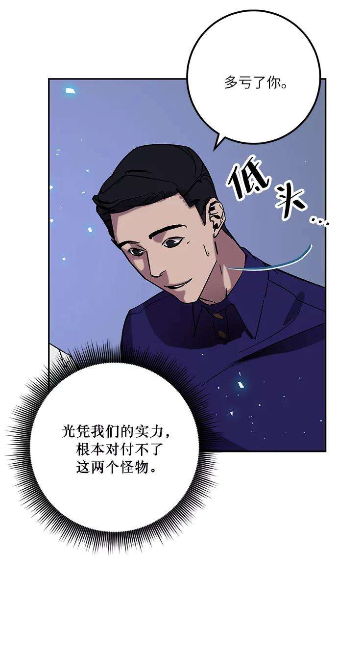 重生最强玩家第22话 差距（3）