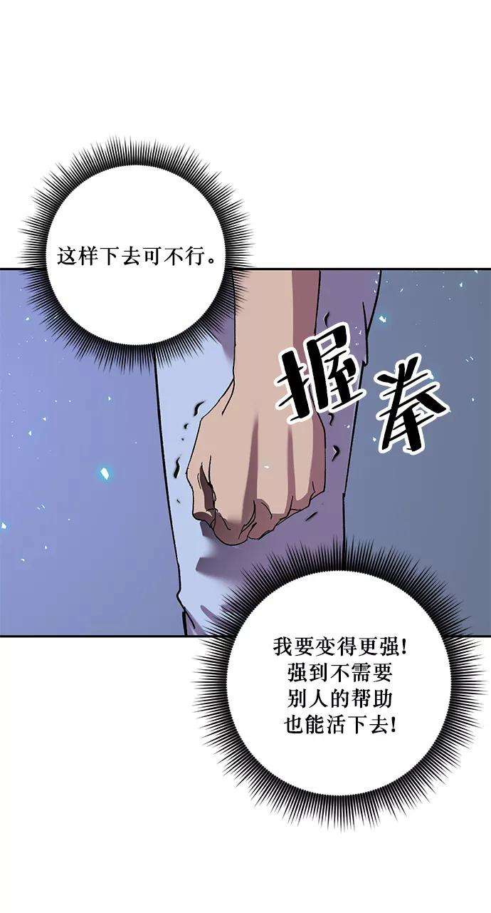 重生最强玩家第22话 差距（3）