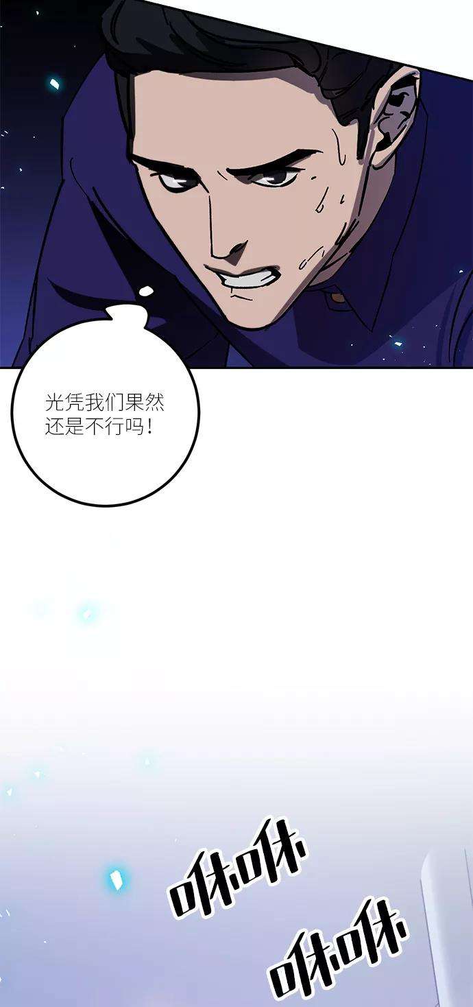 重生最强玩家第22话 差距（3）