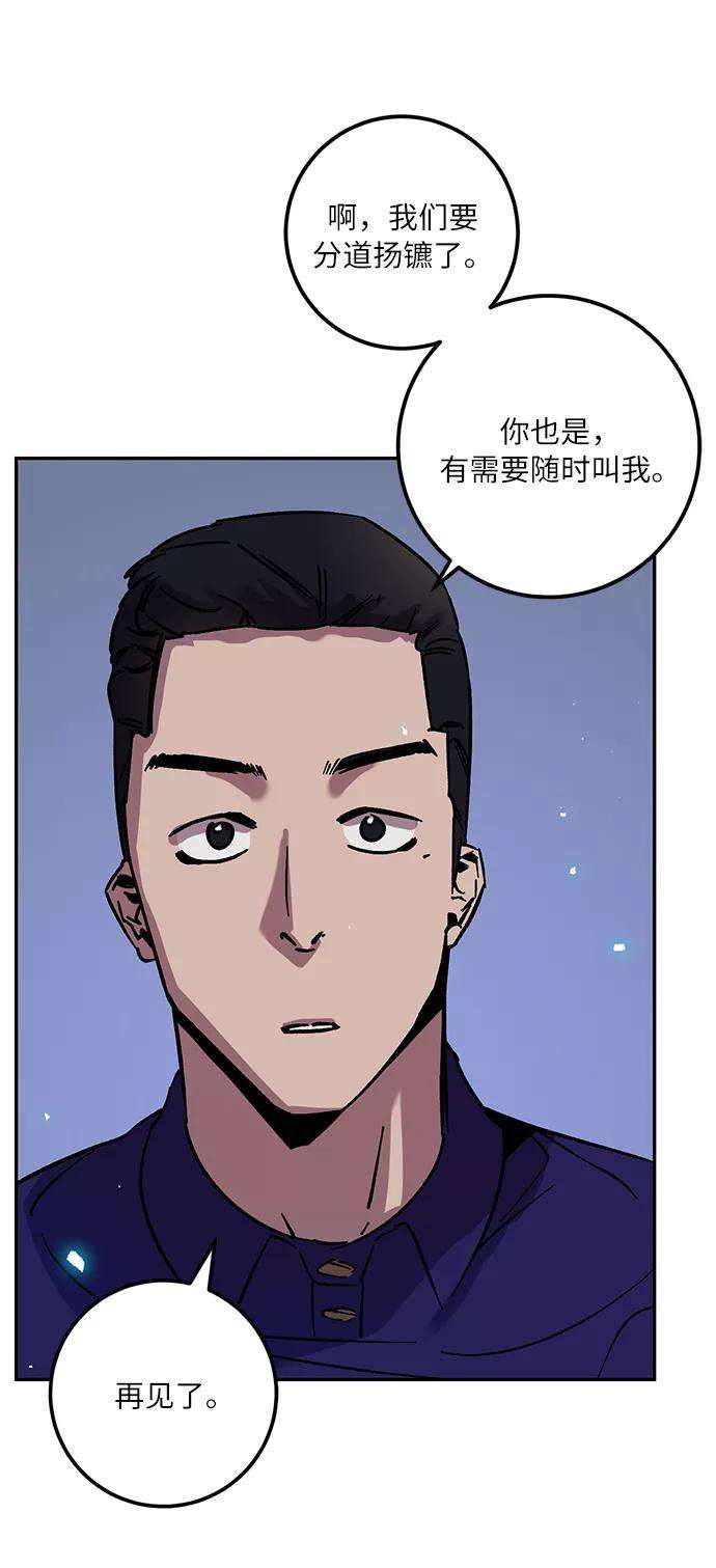 重生最强玩家第22话 差距（3）