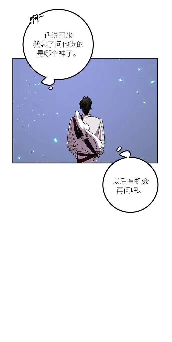 重生最强玩家第22话 差距（3）