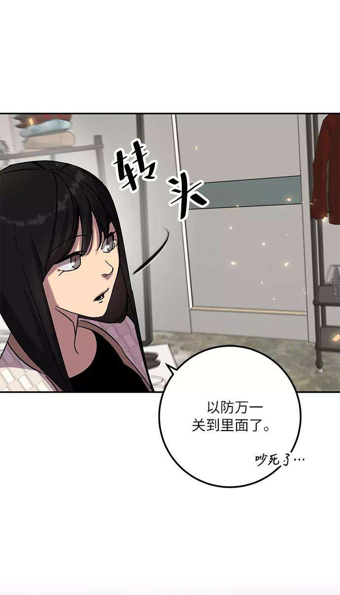 重生最强玩家第22话 差距（3）