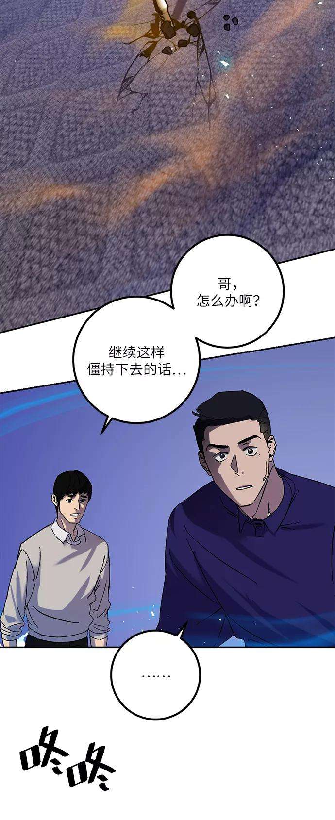 重生最强玩家第22话 差距（3）