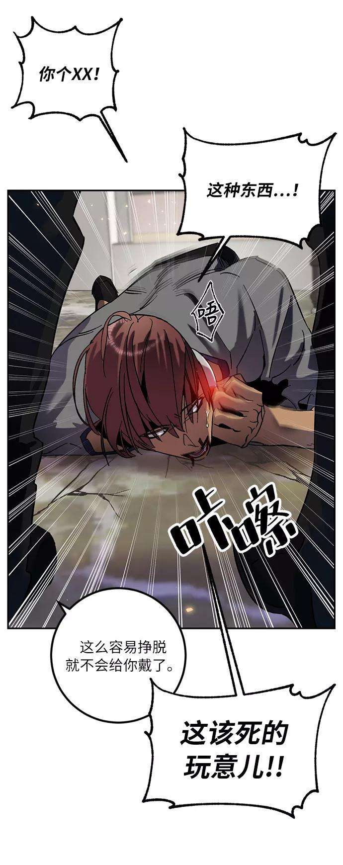 重生最强玩家第22话 差距（3）