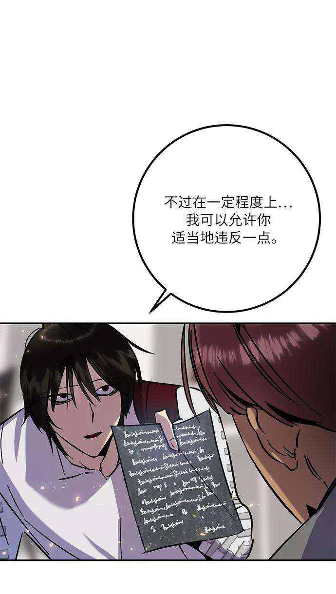 重生最强玩家第22话 差距（3）