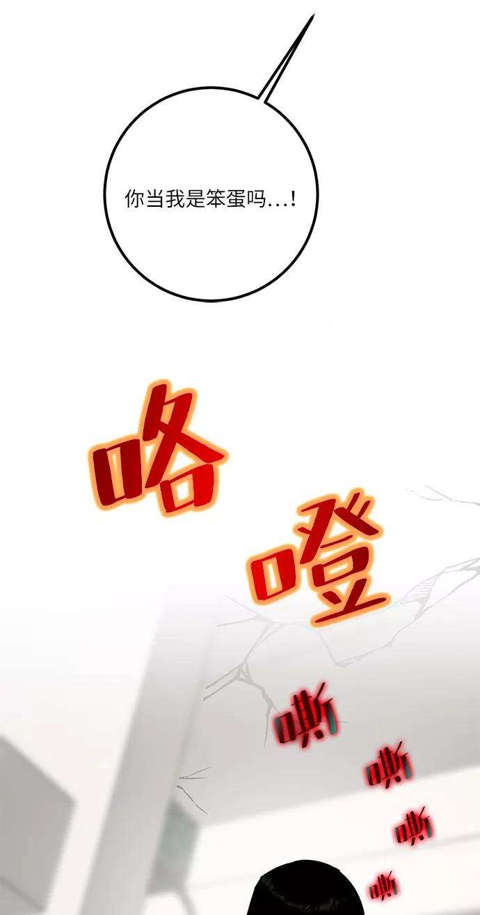 重生最强玩家第22话 差距（3）