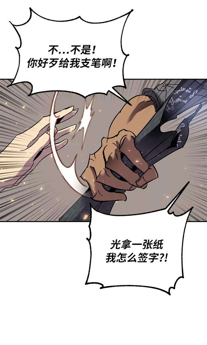重生最强玩家第22话 差距（3）