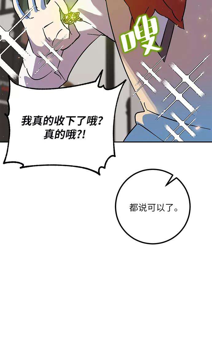 重生最强玩家第22话 差距（3）