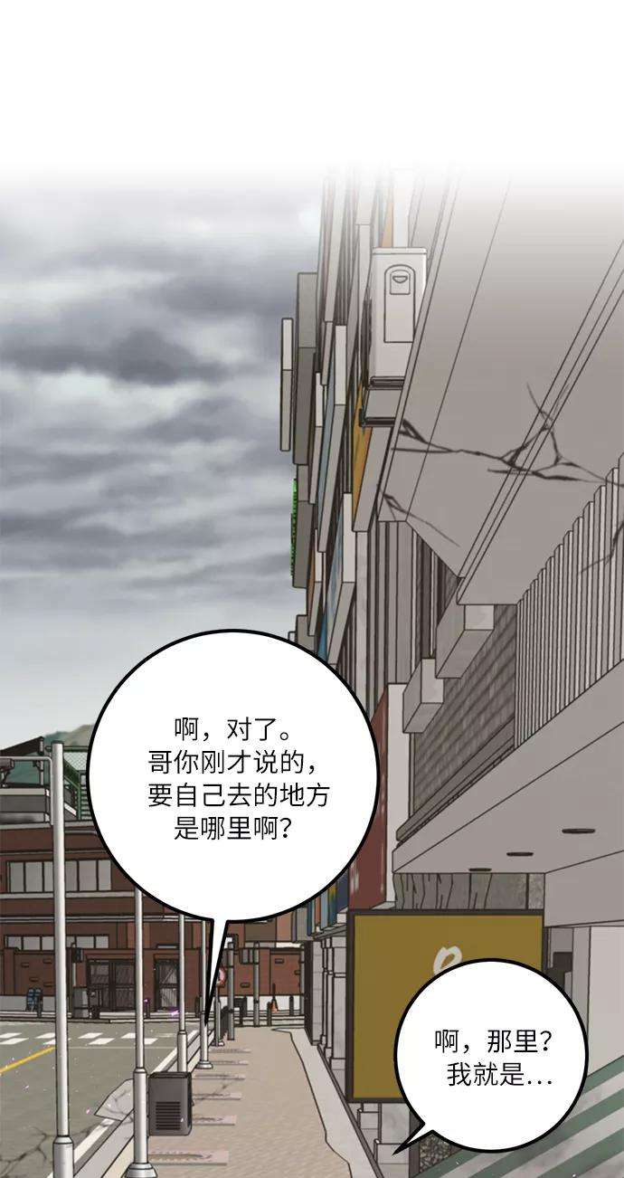重生最强玩家第22话 差距（3）