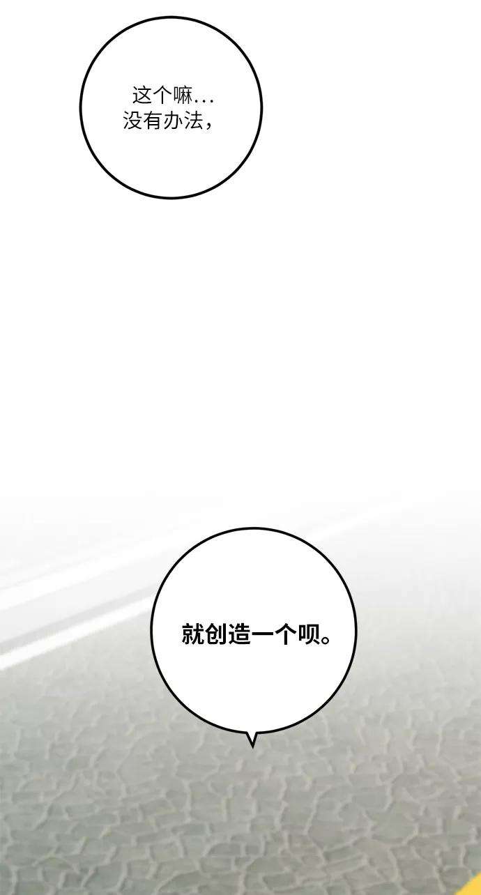 重生最强玩家第23话 刷怪就是要下流（1）