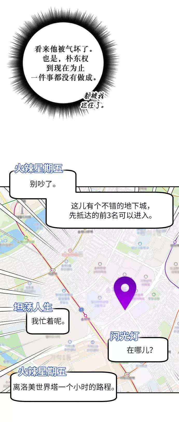 重生最强玩家第23话 刷怪就是要下流（1）