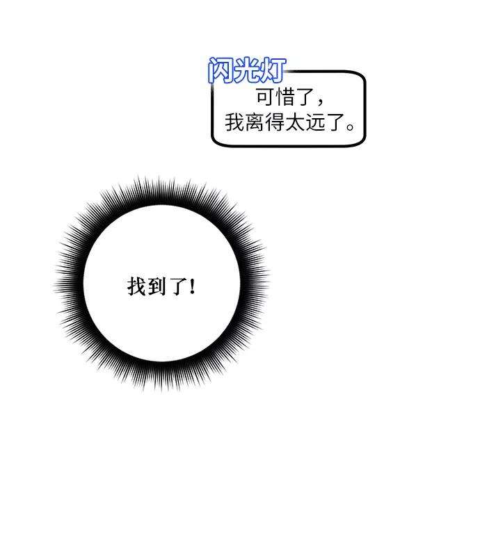 重生最强玩家第23话 刷怪就是要下流（1）