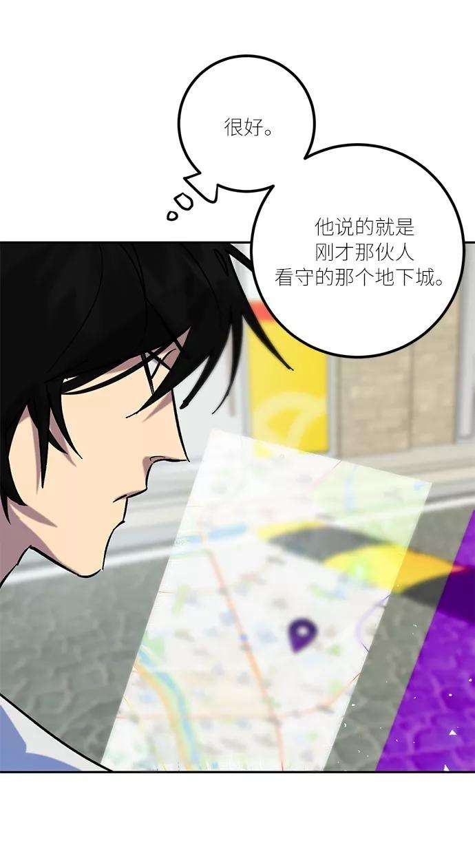 重生最强玩家第23话 刷怪就是要下流（1）