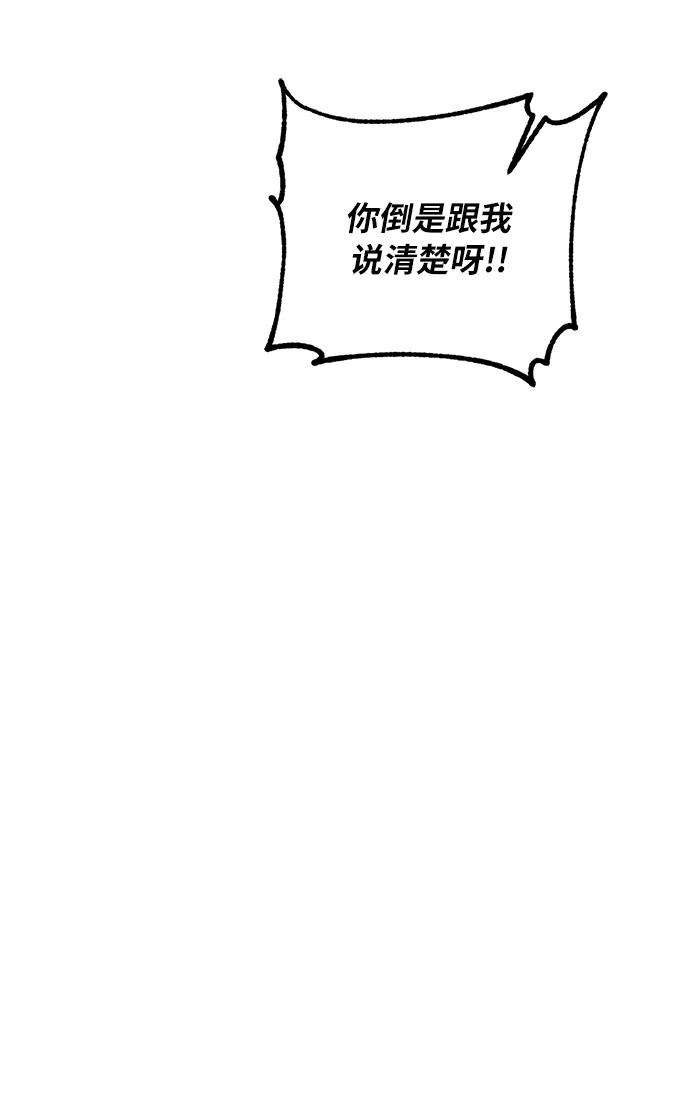 重生最强玩家第23话 刷怪就是要下流（1）