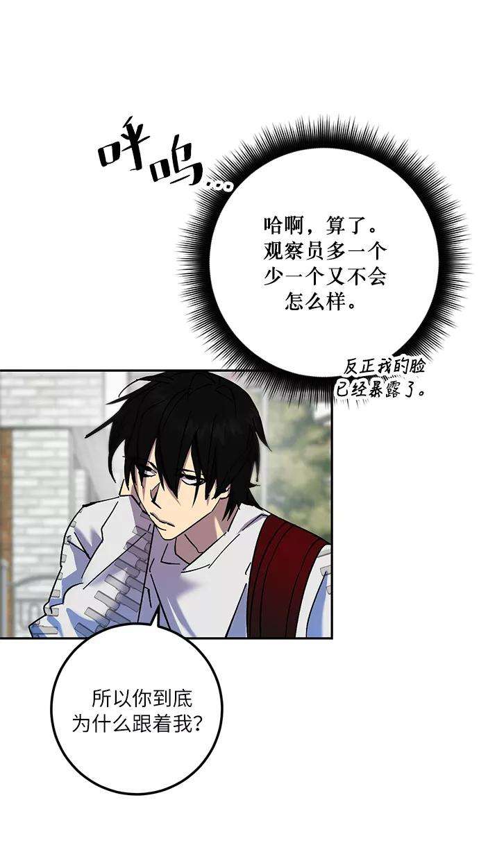 重生最强玩家第23话 刷怪就是要下流（1）