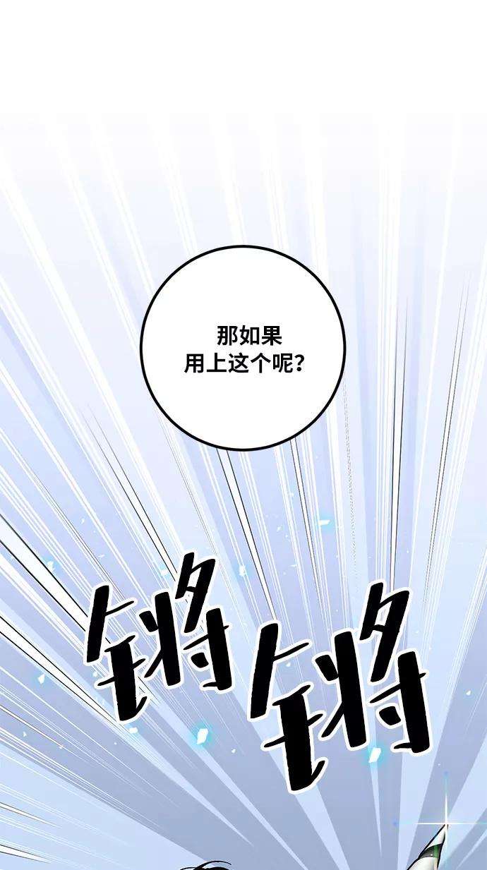 重生最强玩家第23话 刷怪就是要下流（1）