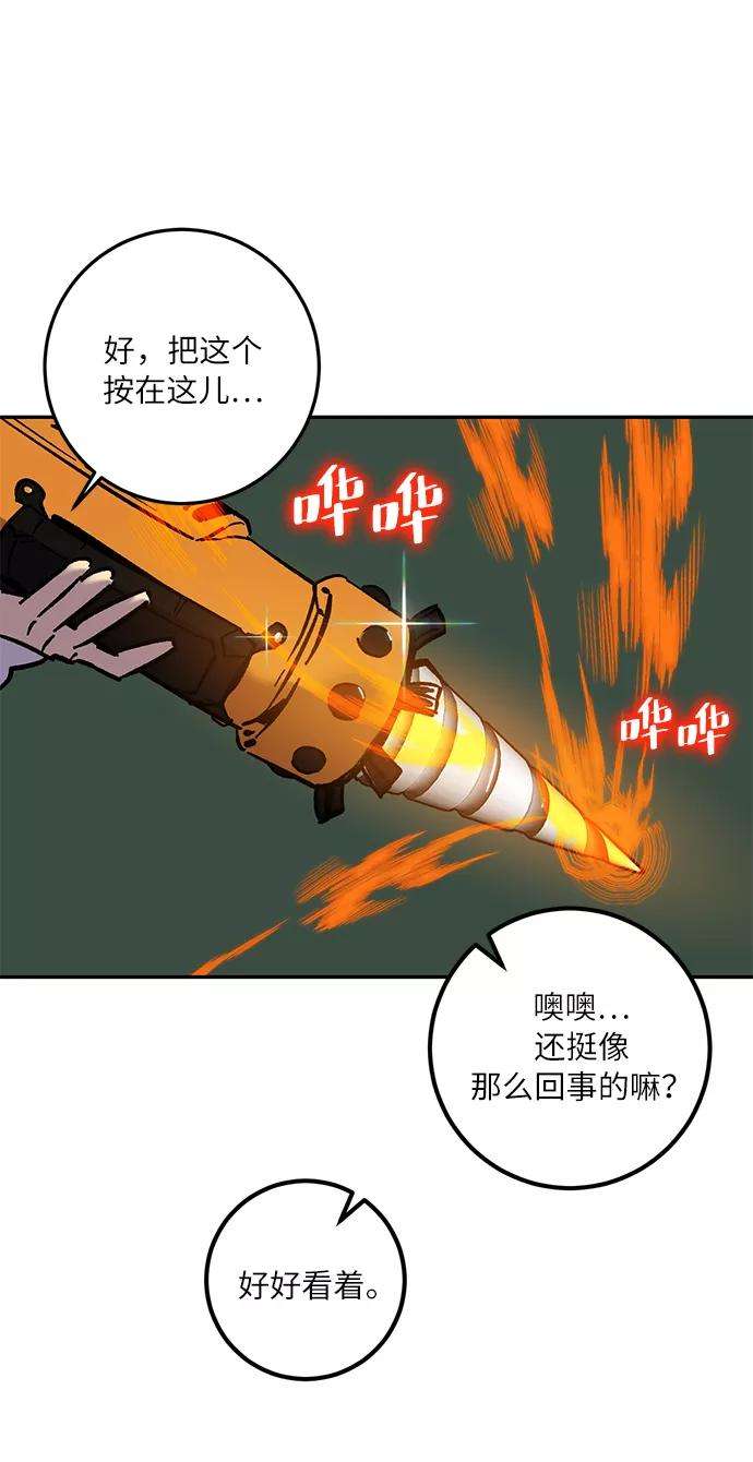 重生最强玩家第23话 刷怪就是要下流（1）