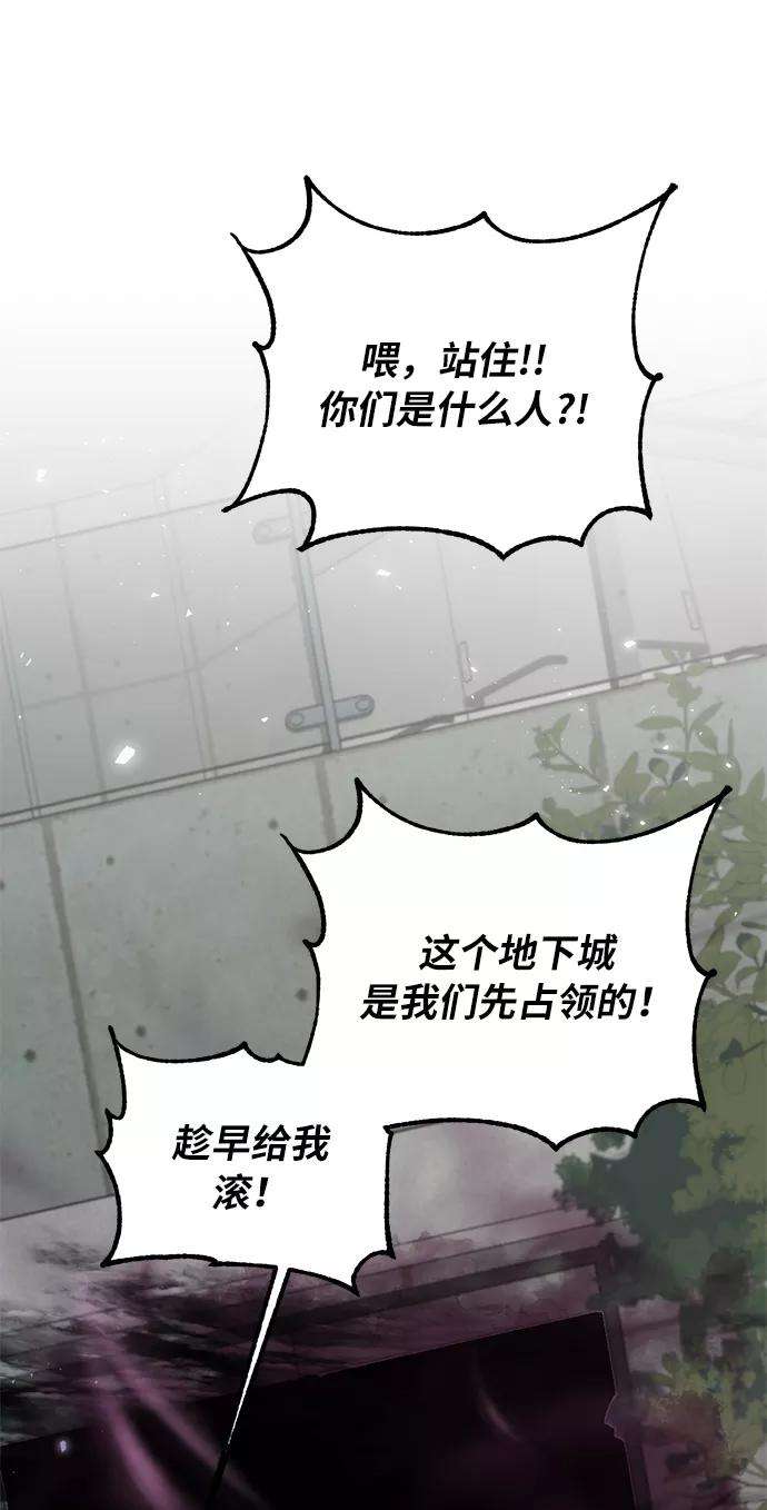 重生最强玩家第23话 刷怪就是要下流（1）