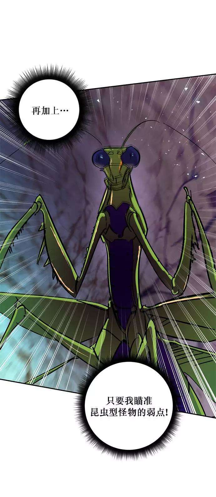 重生最强玩家第23话 刷怪就是要下流（1）