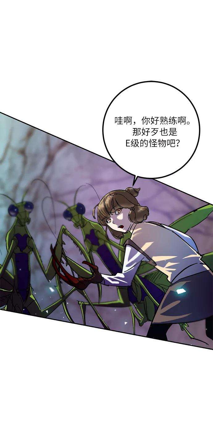 重生最强玩家第23话 刷怪就是要下流（1）