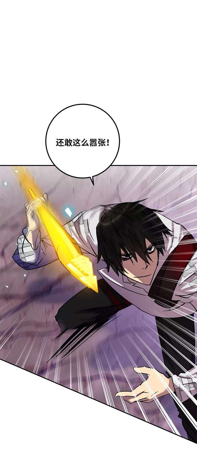 重生最强玩家第23话 刷怪就是要下流（1）
