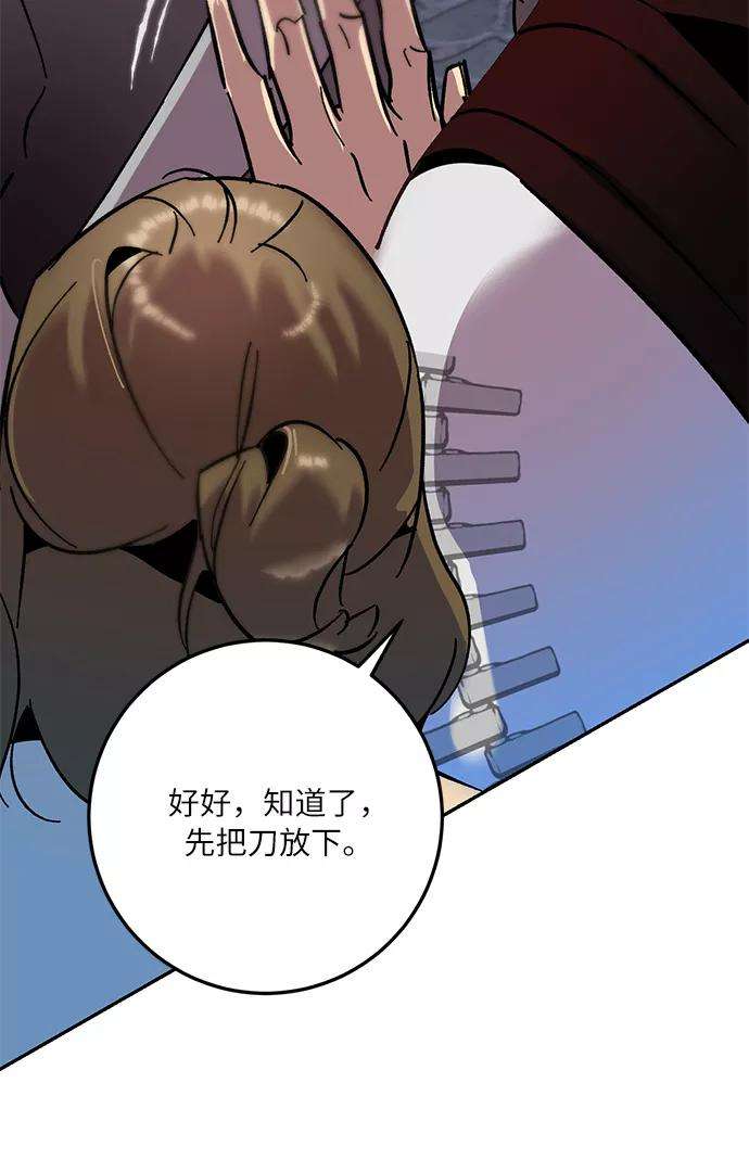 重生最强玩家第23话 刷怪就是要下流（1）