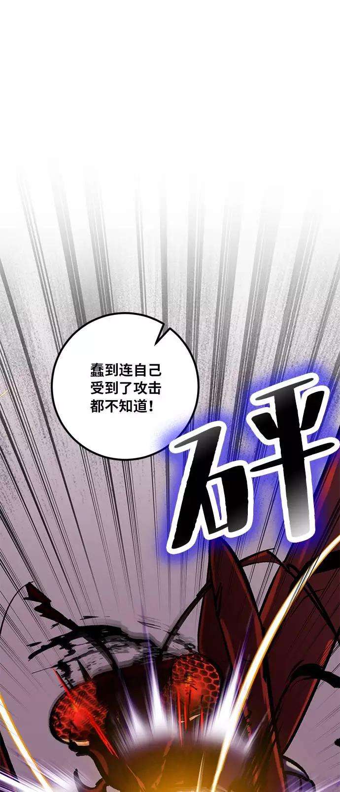 重生最强玩家第23话 刷怪就是要下流（1）