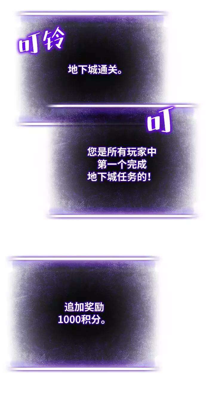 重生最强玩家第23话 刷怪就是要下流（1）