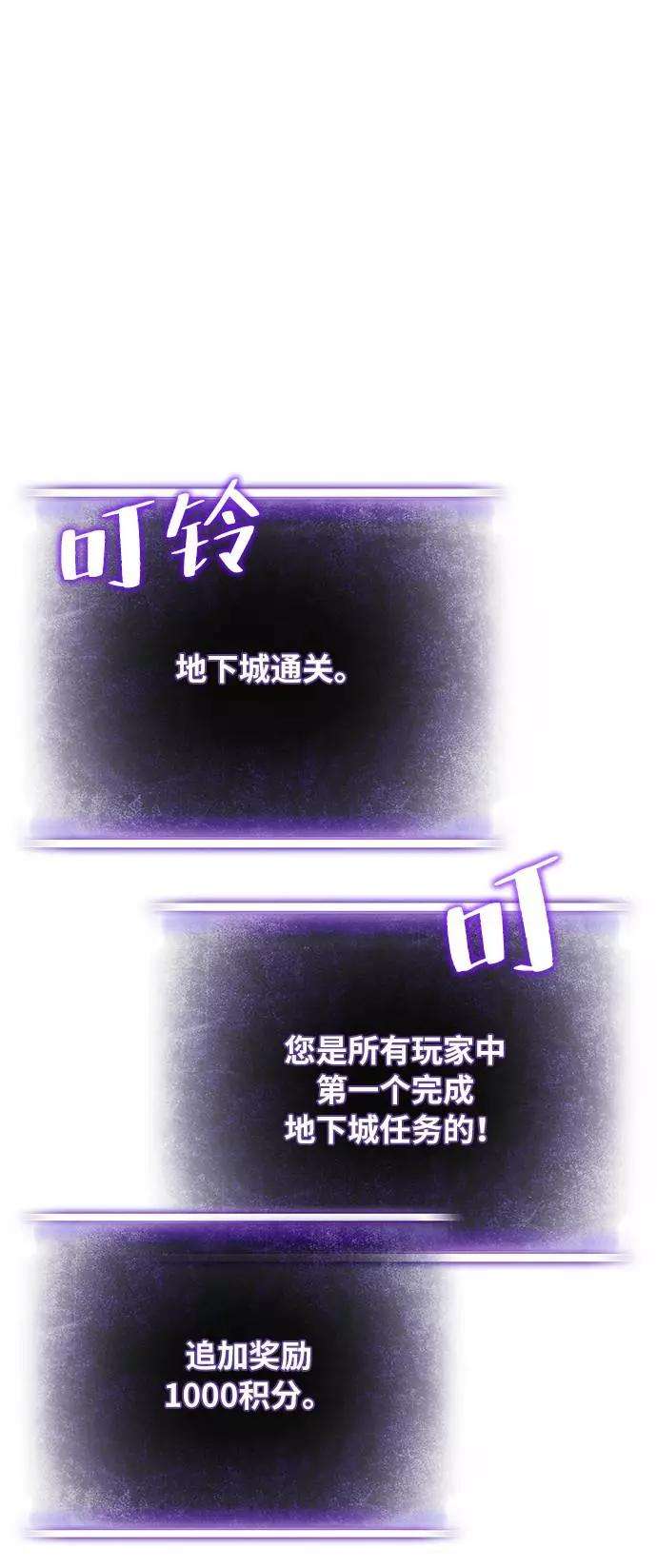 重生最强玩家第24话 刷怪就是要下流（2）