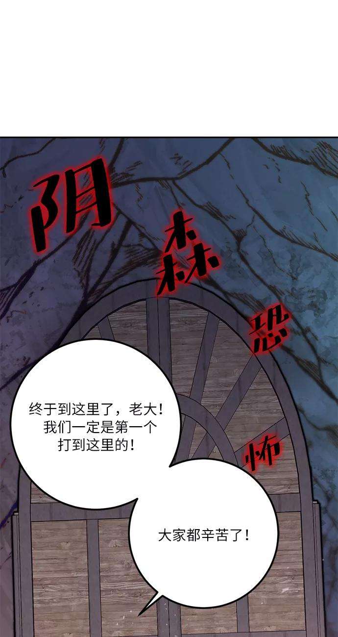重生最强玩家第24话 刷怪就是要下流（2）