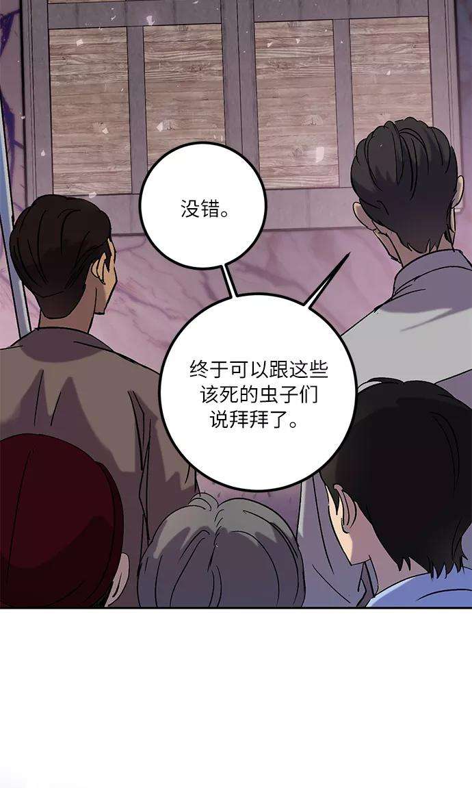 重生最强玩家第24话 刷怪就是要下流（2）