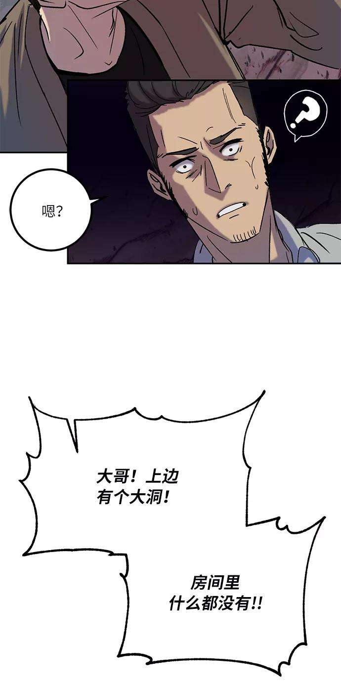 重生最强玩家第24话 刷怪就是要下流（2）
