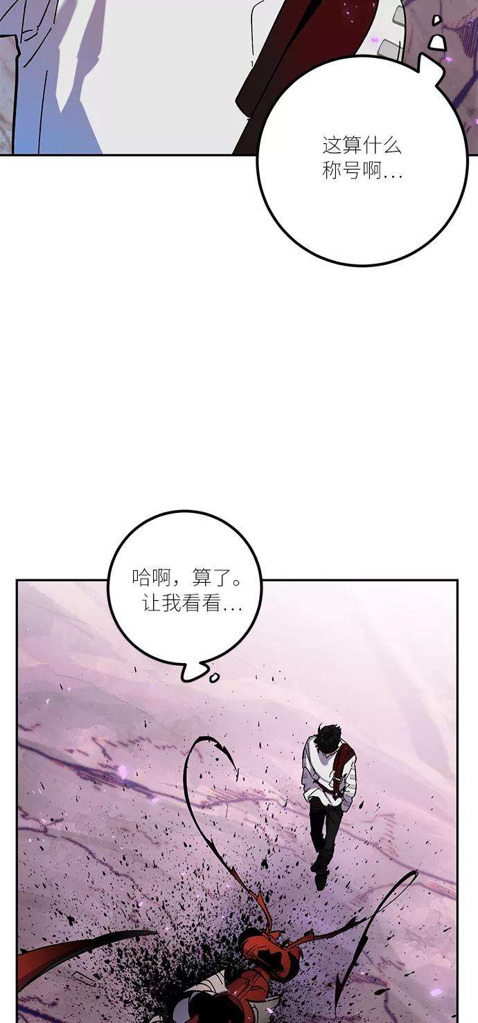 重生最强玩家第24话 刷怪就是要下流（2）