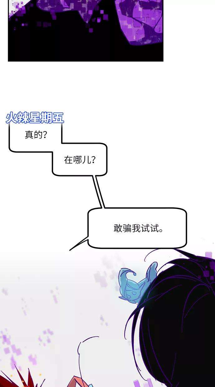 重生最强玩家第24话 刷怪就是要下流（2）