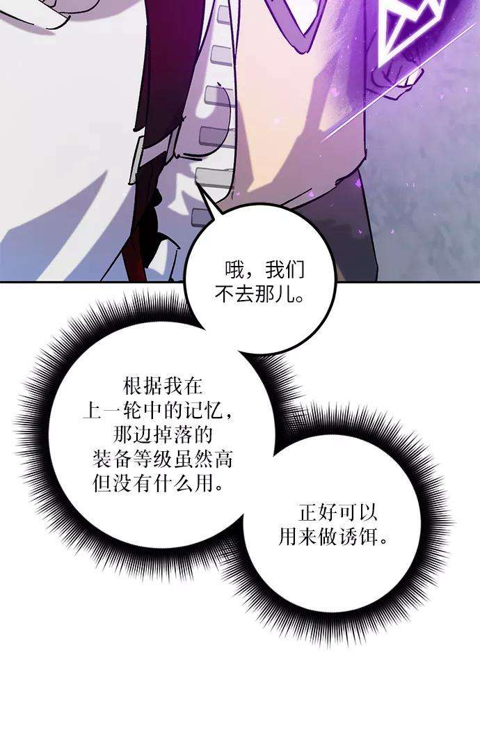 重生最强玩家第24话 刷怪就是要下流（2）