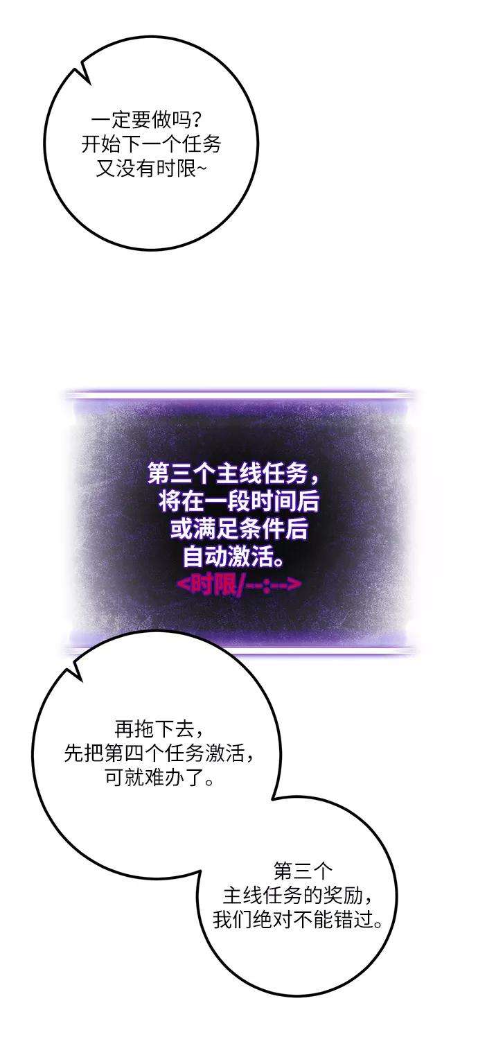 重生最强玩家第24话 刷怪就是要下流（2）