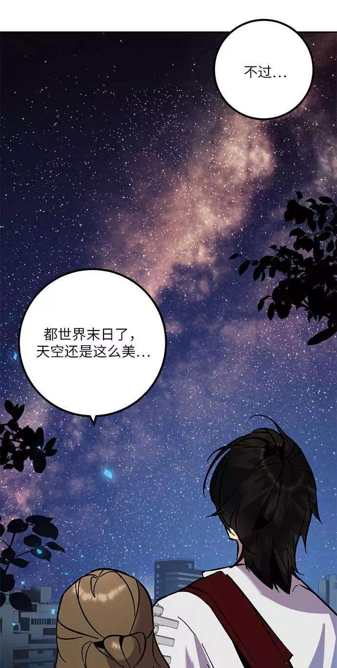 重生最强玩家第24话 刷怪就是要下流（2）