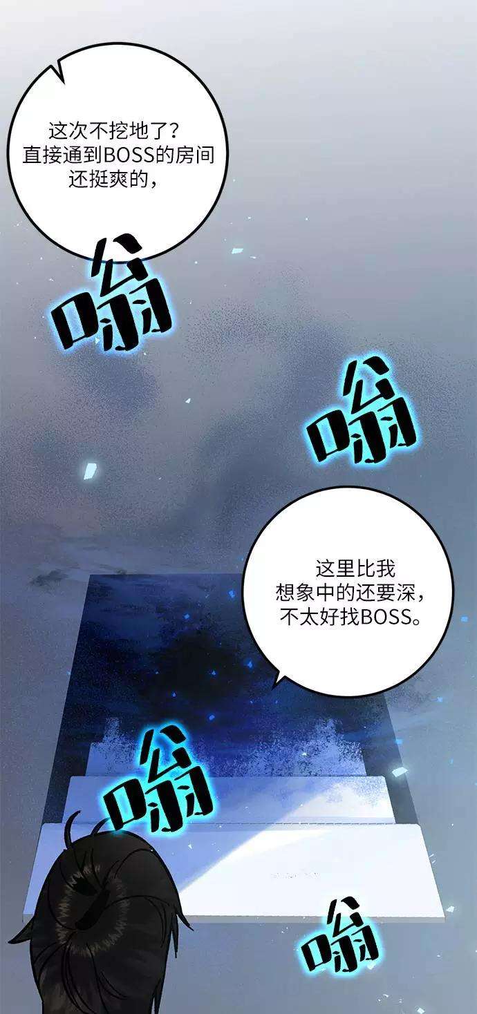 重生最强玩家第24话 刷怪就是要下流（2）