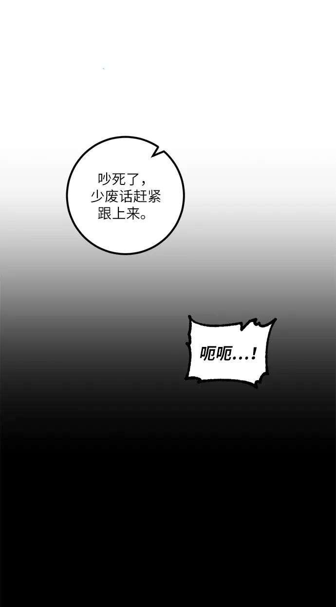 重生最强玩家第24话 刷怪就是要下流（2）